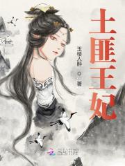 土匪王妃顾千舟君墨沉，土匪王妃全文在线阅读-经典文学