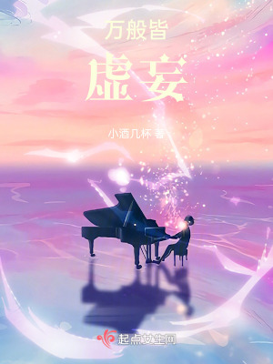 萬般皆虛妄