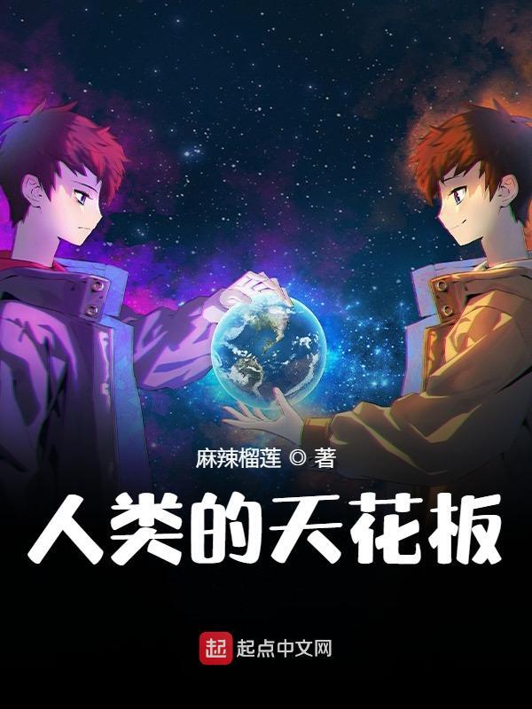 我就是一拳超人小说，我就是一拳超人陈业张红芳
