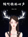 戀愛(ài)這場(chǎng)游戲