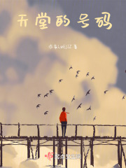 天堂的號碼