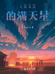 日落海邊的滿天星