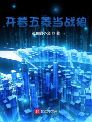 主角周合冷锋小说开着五菱当战狼免费阅读