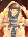 愛之途