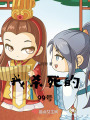 帶刀侍衛出宮記