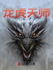 主角叫苏瑾王坤小说龙虎天师免费阅读-经典文学