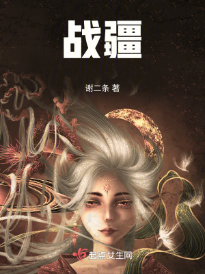 戰疆