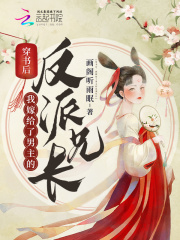 穿书后，我嫁给了男主的反派兄长（盛清棠顾宴礼）小说无删减最新章节阅读