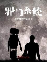 苏杨李庆小说叫什么（邪门系统免费阅读）