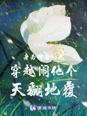 神獸的我穿越斗羅鬧他個天翻地覆