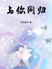 與你同歸