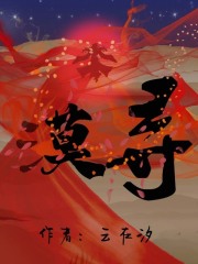 漠尋