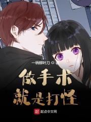 完整版《国医系统》全文阅读
