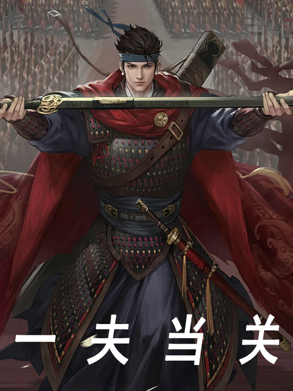 嬴轩嬴政小说《穿成扶苏，打造暴秦》在线阅读
