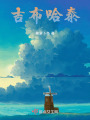 吉布哈泰