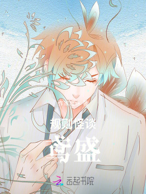 規則怪談：盛宴