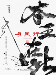 與鳳行（全二冊）