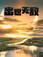 我天牢狱卒，镇压无数天骄免费阅读，我天牢狱卒，镇压无数天骄全文在线阅读