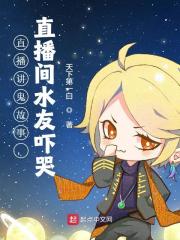 已完结小说《惊声尖叫》全章节在线阅读