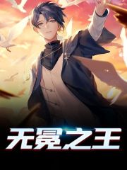 无冕之王小说，无冕之王全文在线阅读-经典文学