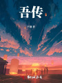 把神拉下神壇