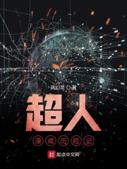 超人漫威歷險記