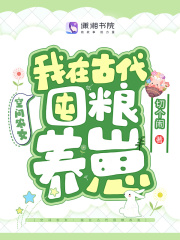 《空间农女：我在古代囤粮养崽》小说章节列表免费试读，沈双双李恪小说在线阅读