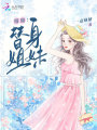 情蠱：替身姐妹