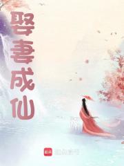 《娶妻修仙》全集免费在线阅读（陈安宋花楹）