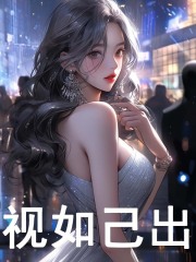视如己出免费阅读（沈明珠裴飏）小说完结版-经典文学