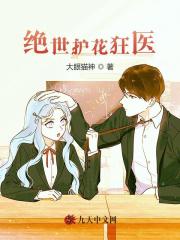 绝世护花狂医全章节免费在线阅读，陈玄林惋溪完结版