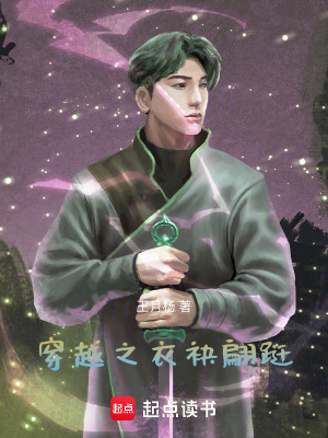 穿越之衣袂翩躚