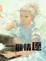一厢情愿江辞林烟雨小说阅读，一厢情愿无删减版