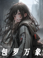 主角叫苏晚晚徐沐泽的小说在哪阅读
