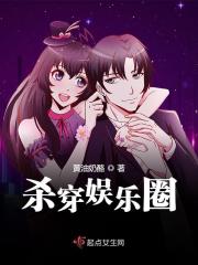 《杀穿娱乐圈》小说章节列表免费试读，秦绝齐清远小说在线阅读