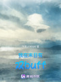 我在末日有雙buff