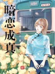 暗恋成真苏叶姜白芷在线全文免费阅读-经典文学