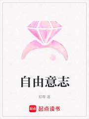 自由意志