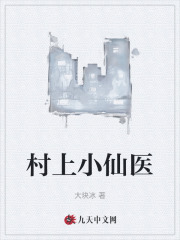 主角秦羽李白蔻小说村上小仙医免费阅读