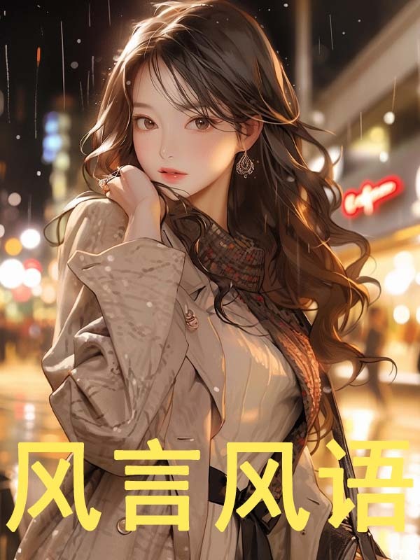 欠钱不还？我抗水泥还债！小说，欠钱不还？我抗水泥还债！全文在线阅读