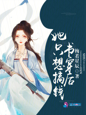 書穿后她只想搞錢