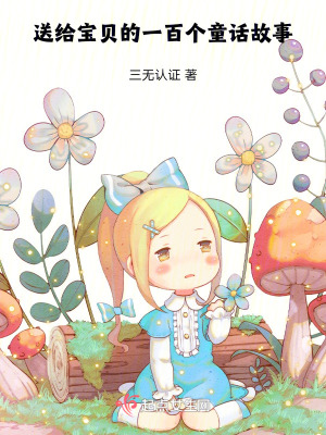 一到三歲啟蒙讀物