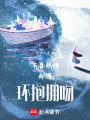 不喜熱情卻遇環抱擁吻