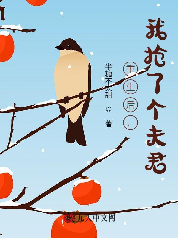 主人公苏语落江景殊小说重生后，我抢了个夫君在线全文阅读