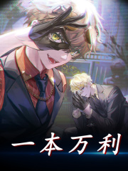 一本万利（苏青许画屏）小说无删减最新章节阅读