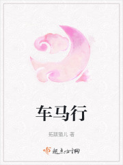 車馬行