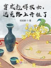 穿成彪悍农女，逃荒路上开挂了小说完整版全文免费阅读