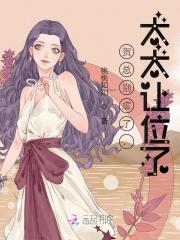 完整版《贺总别虐了，太太让位了》免费阅读