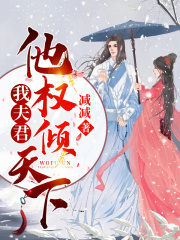 医妃重生嫁猎户小说全文医妃重生嫁猎户苏秀秀魏劭北最新章节列表