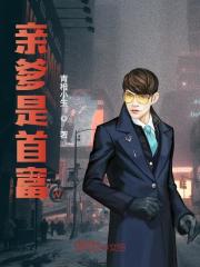《亲爹是首富》小说全文在线试读，《亲爹是首富》最新章节目录-经典文学